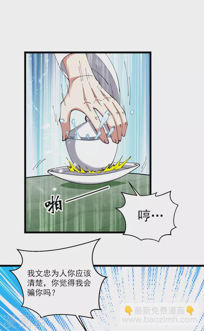 第290话 一起去观战-第291话