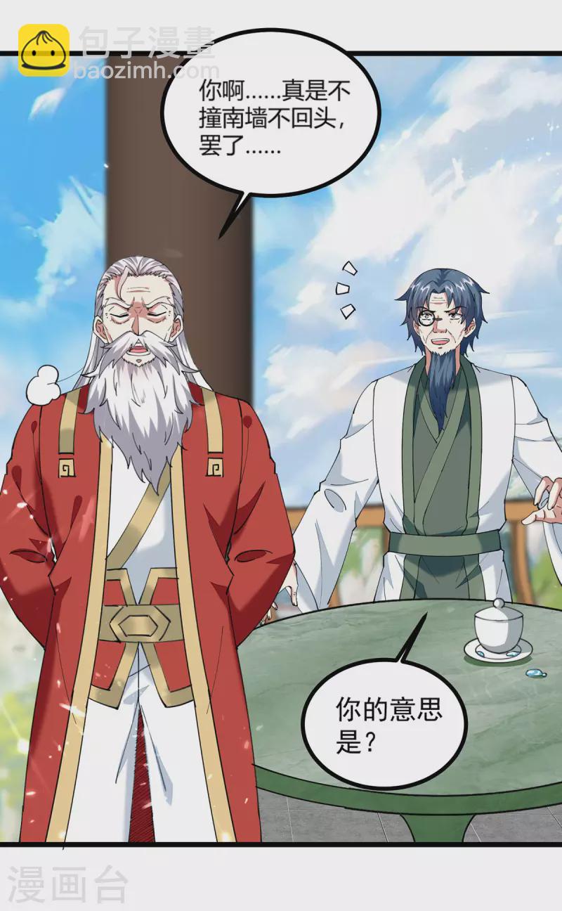 第290话 一起去观战-第291话