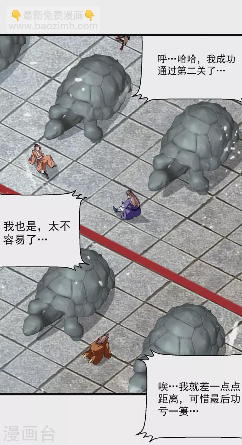 第290话 一起去观战-第291话