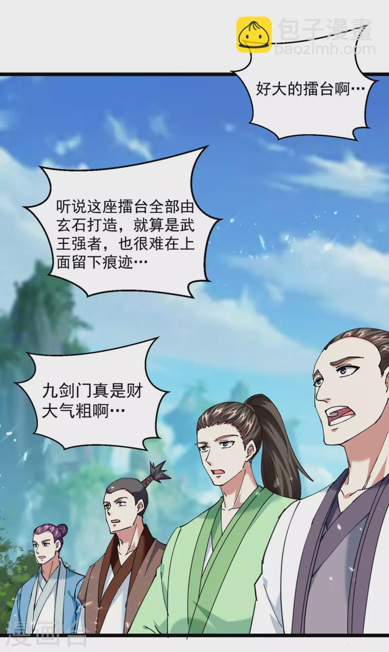 第290话 一起去观战-第291话