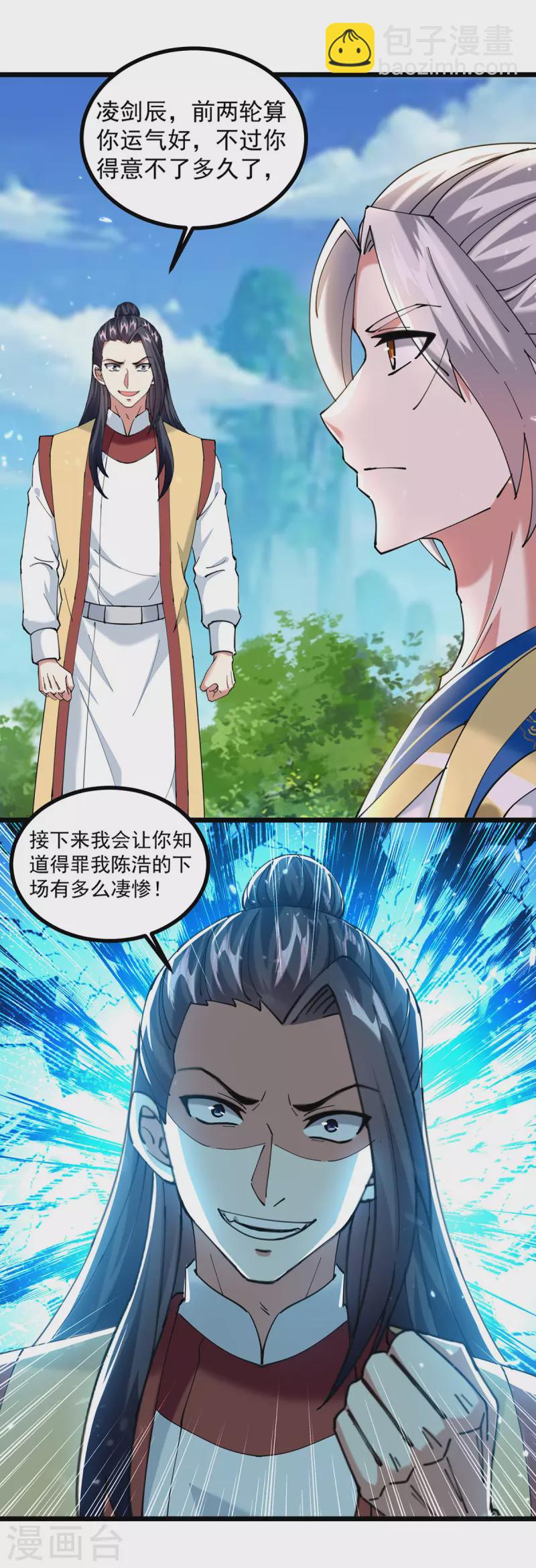 第290话 一起去观战-第291话