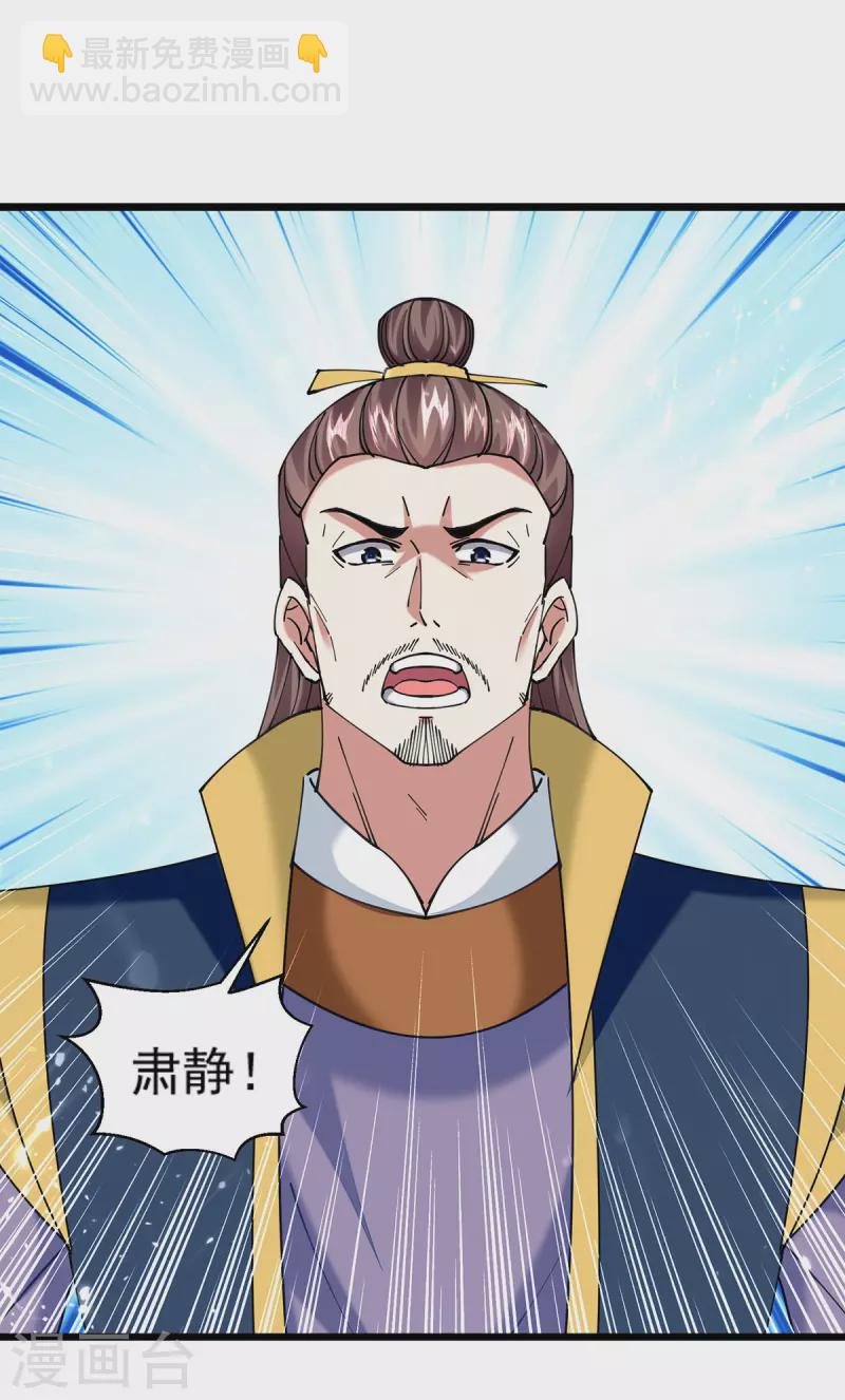 第290话 一起去观战-第291话