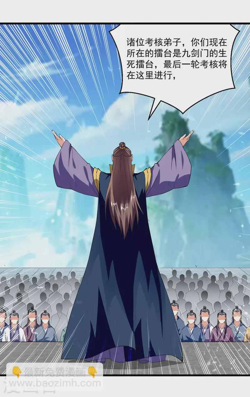 第290话 一起去观战-第291话