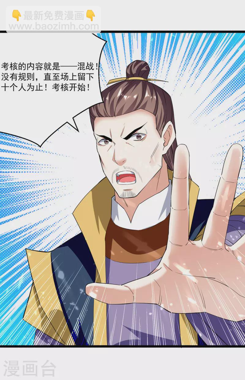第290话 一起去观战-第291话