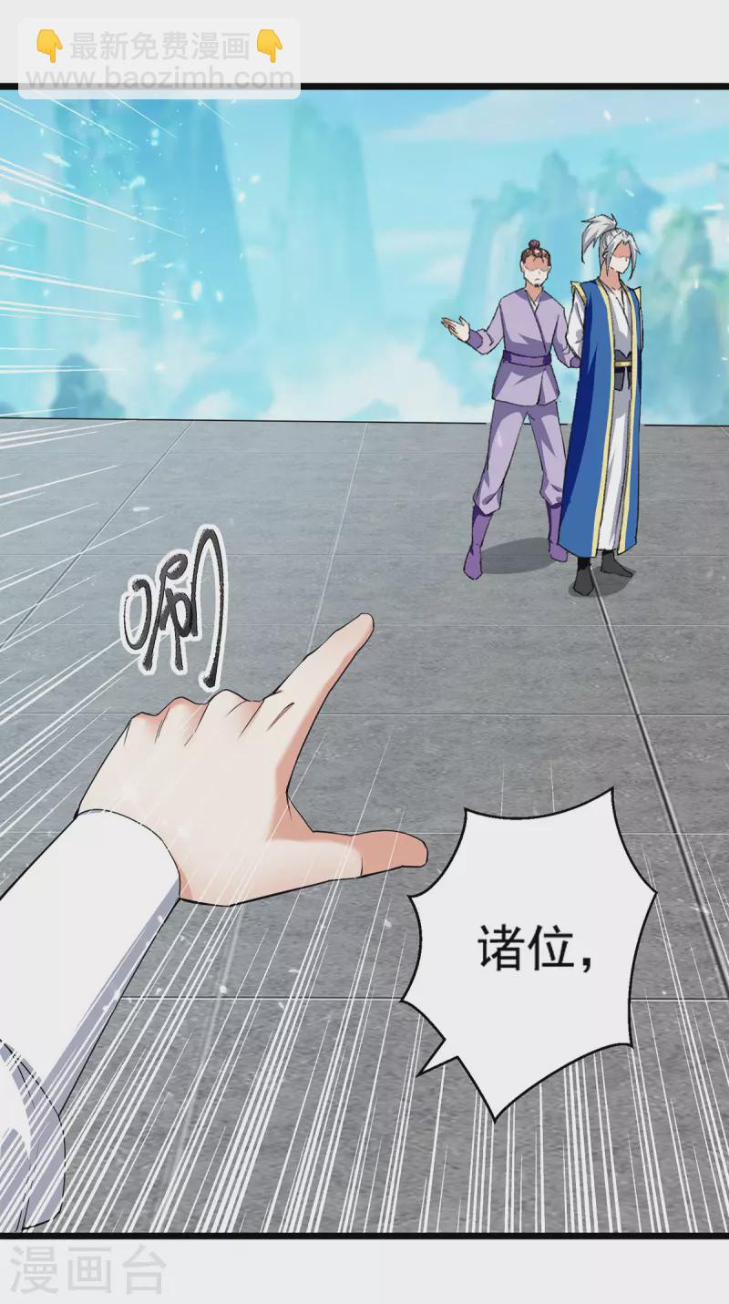 第290话 一起去观战-第291话