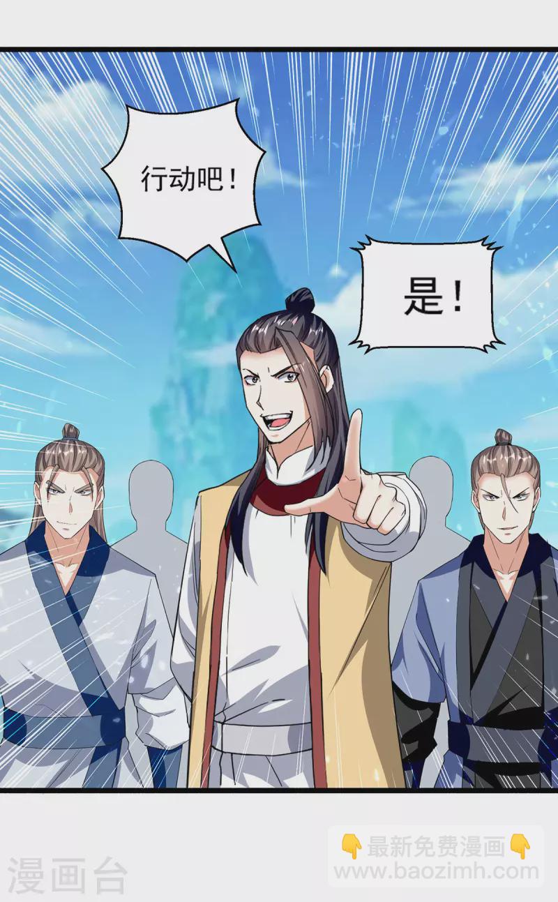 第290话 一起去观战-第291话