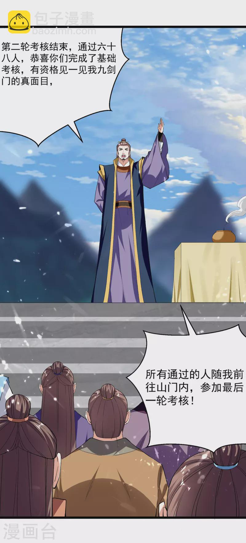 第290话 一起去观战-第291话