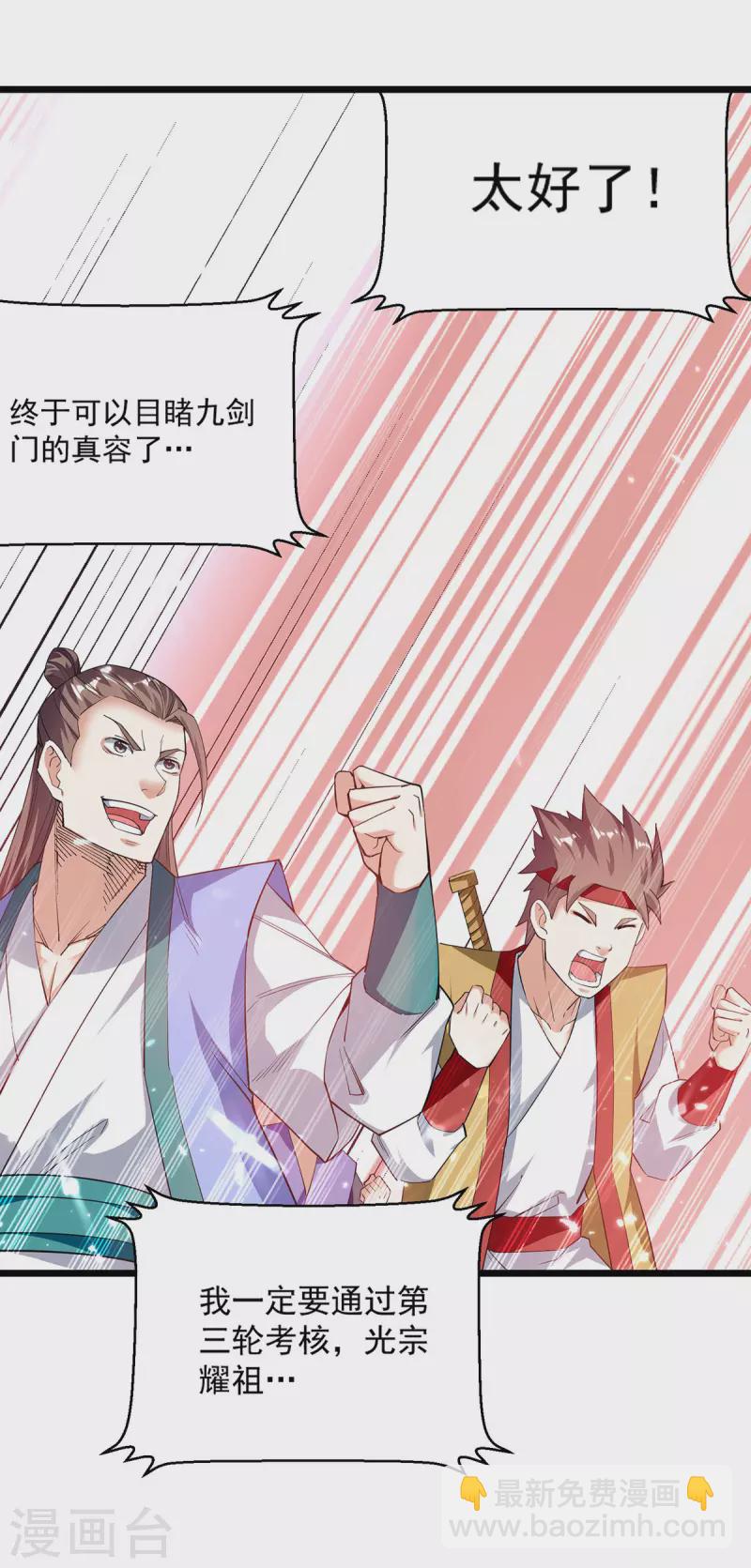 第290话 一起去观战-第291话