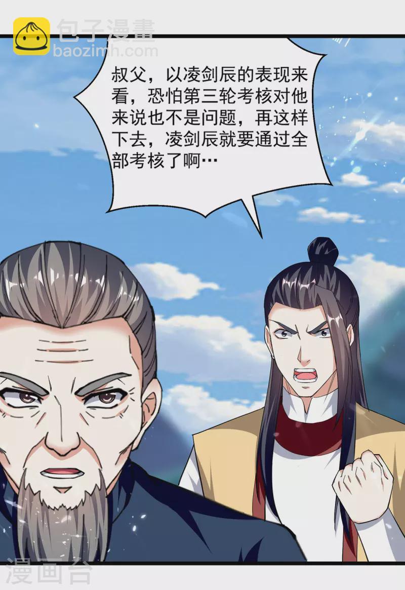 第290话 一起去观战-第291话