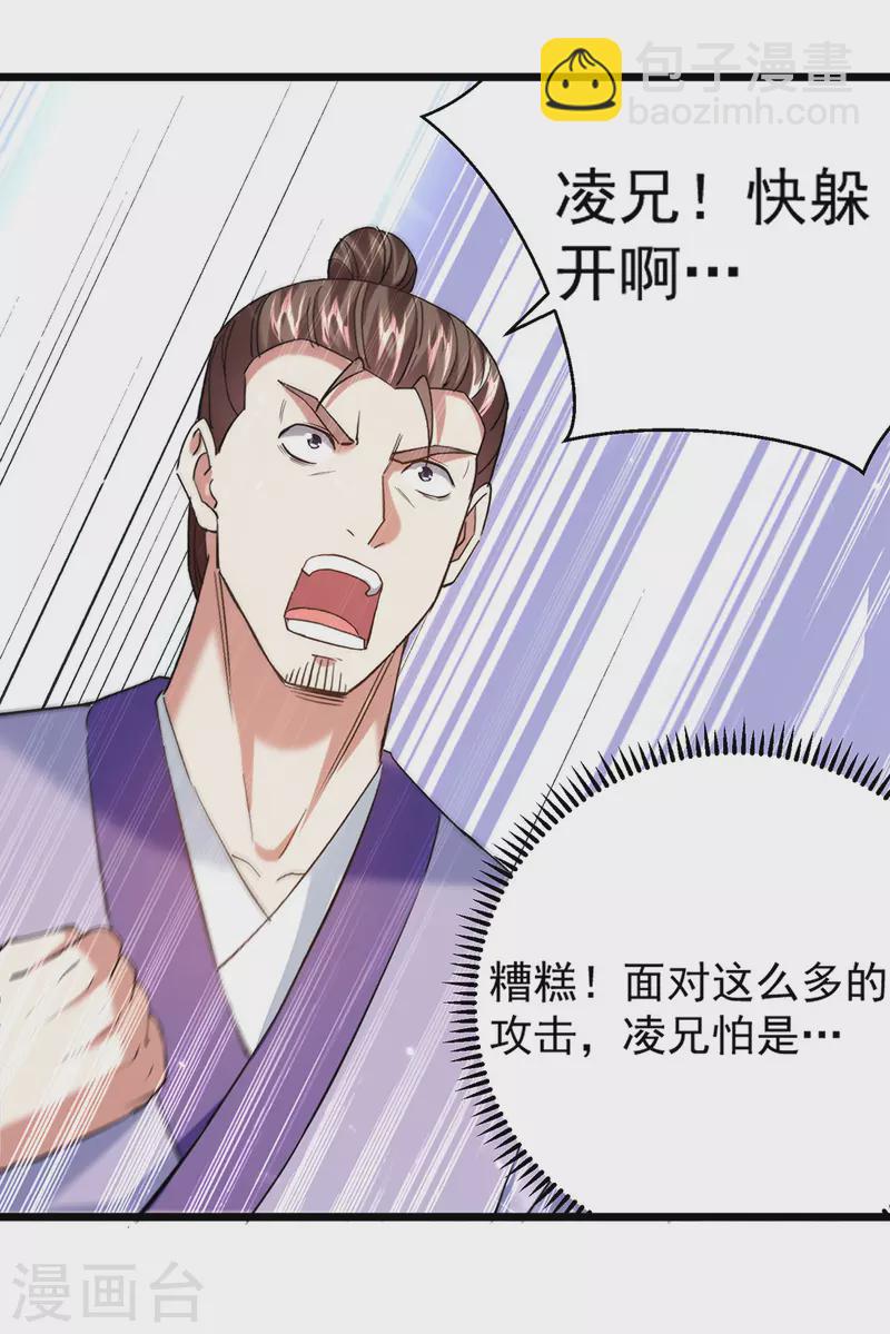 第292话 一招解决掉你们-第293话