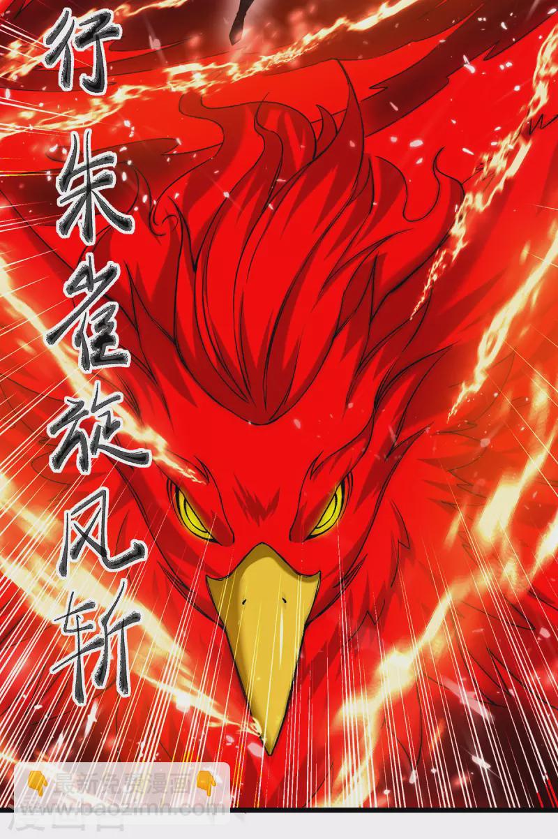 第292话 一招解决掉你们-第293话