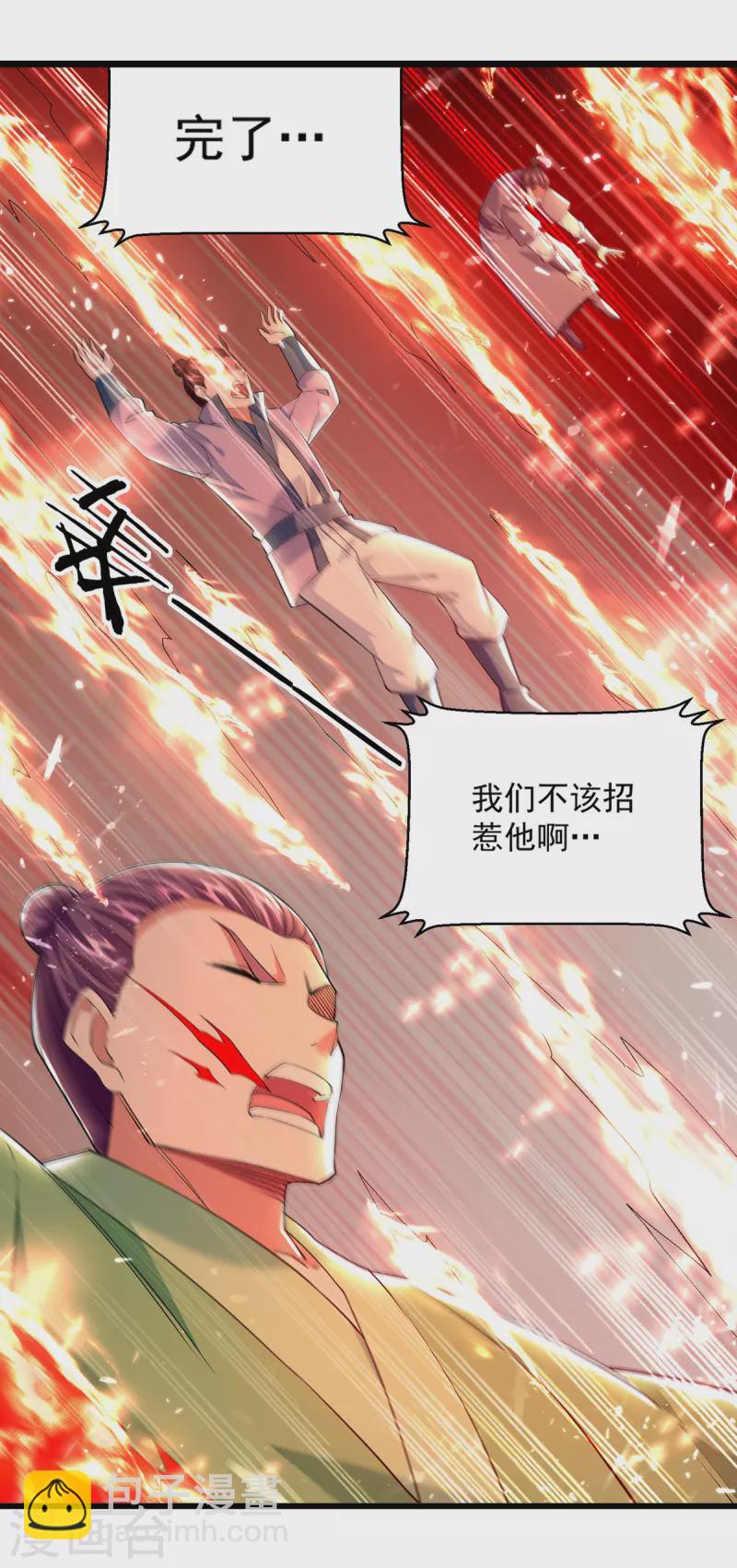 第292话 一招解决掉你们-第293话