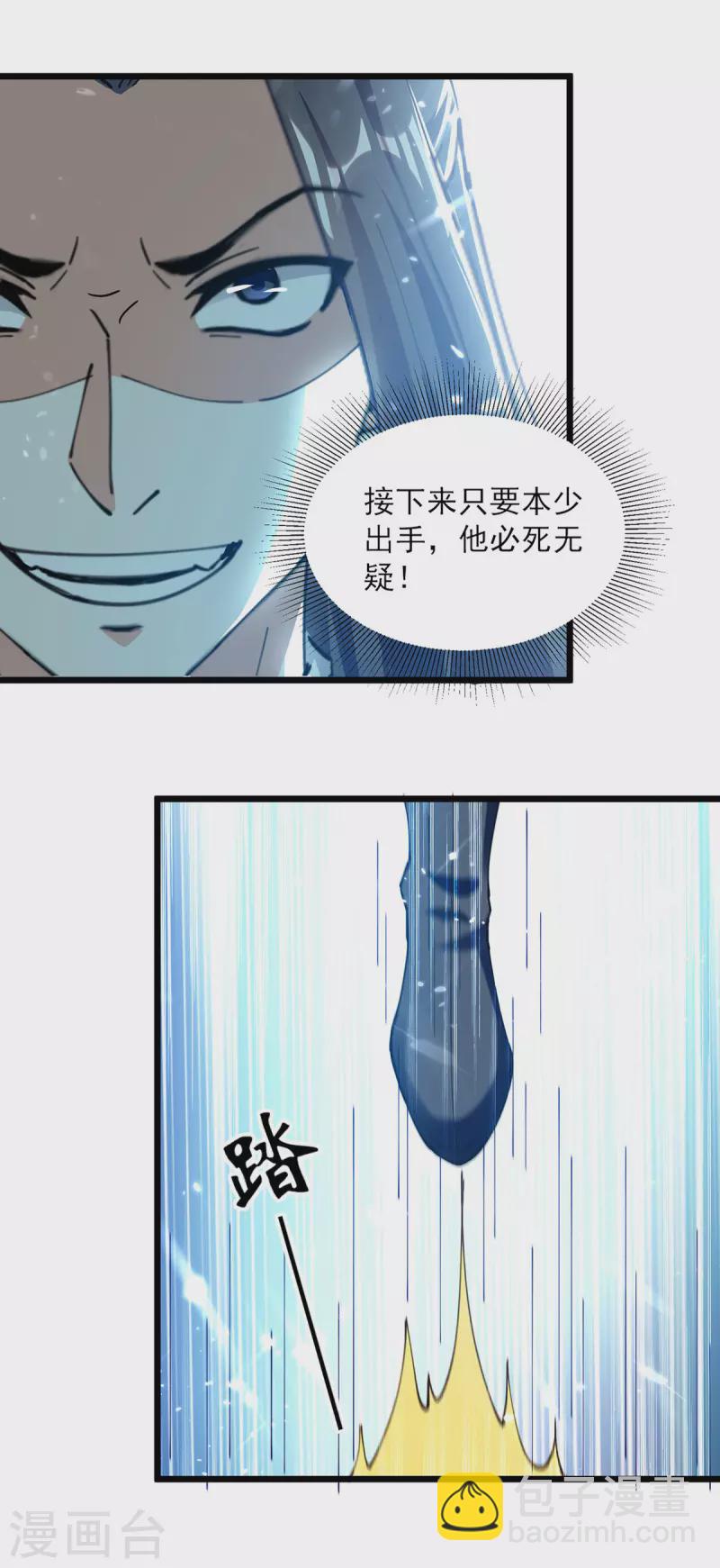 第292话 一招解决掉你们-第293话