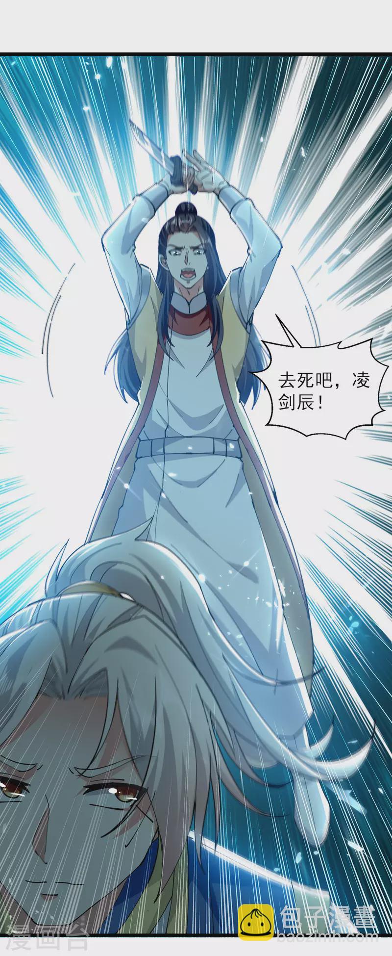 第292话 一招解决掉你们-第293话