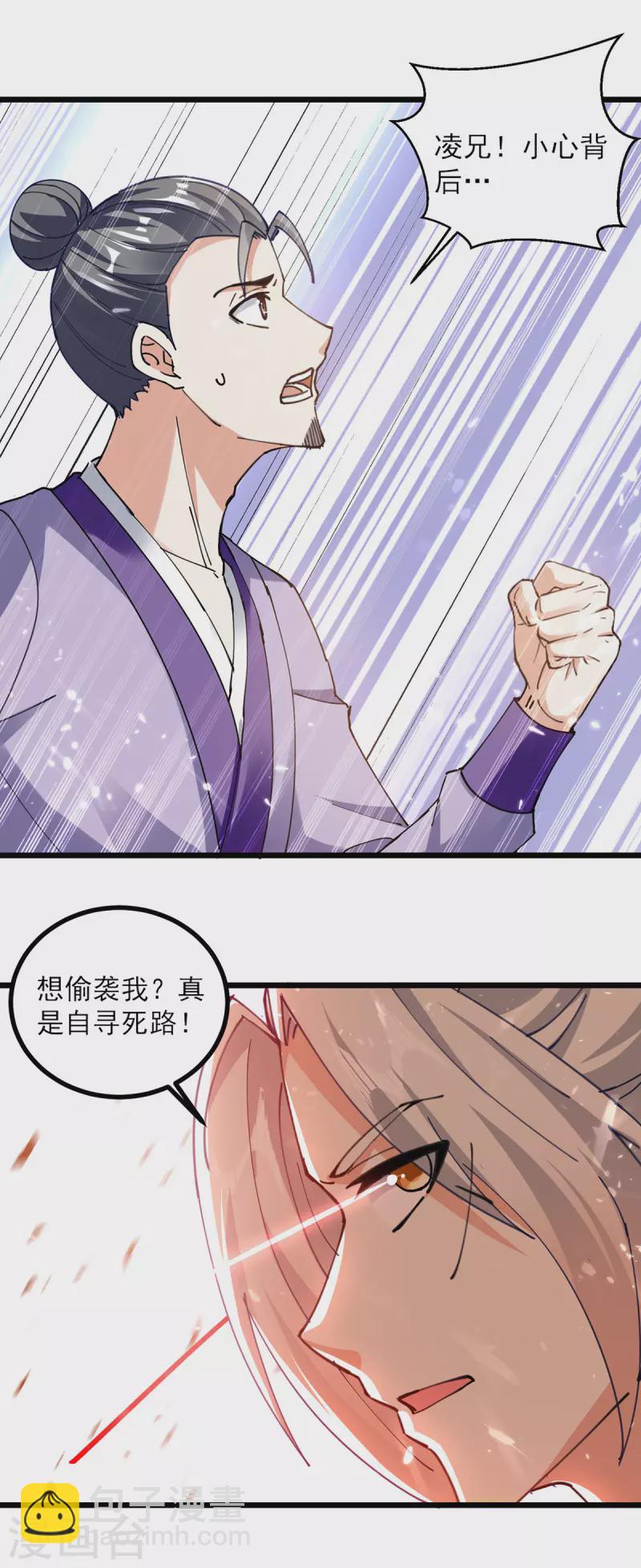 第292话 一招解决掉你们-第293话