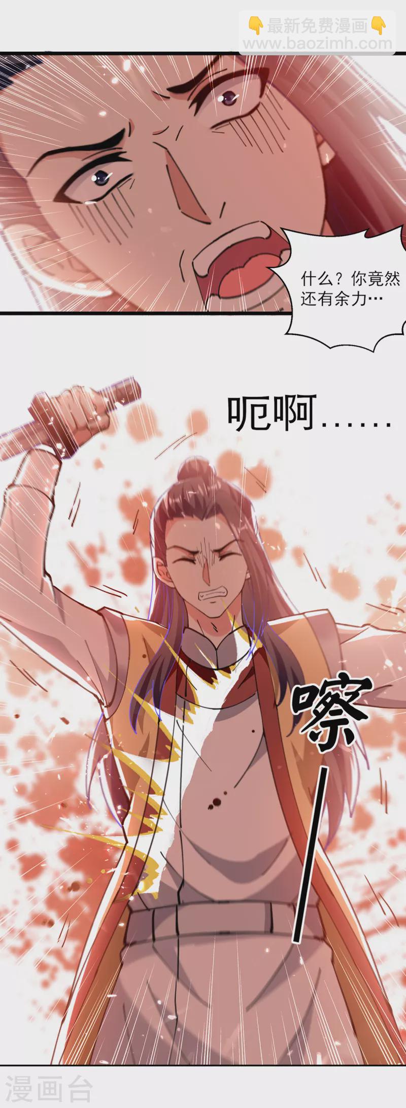 第292话 一招解决掉你们-第293话