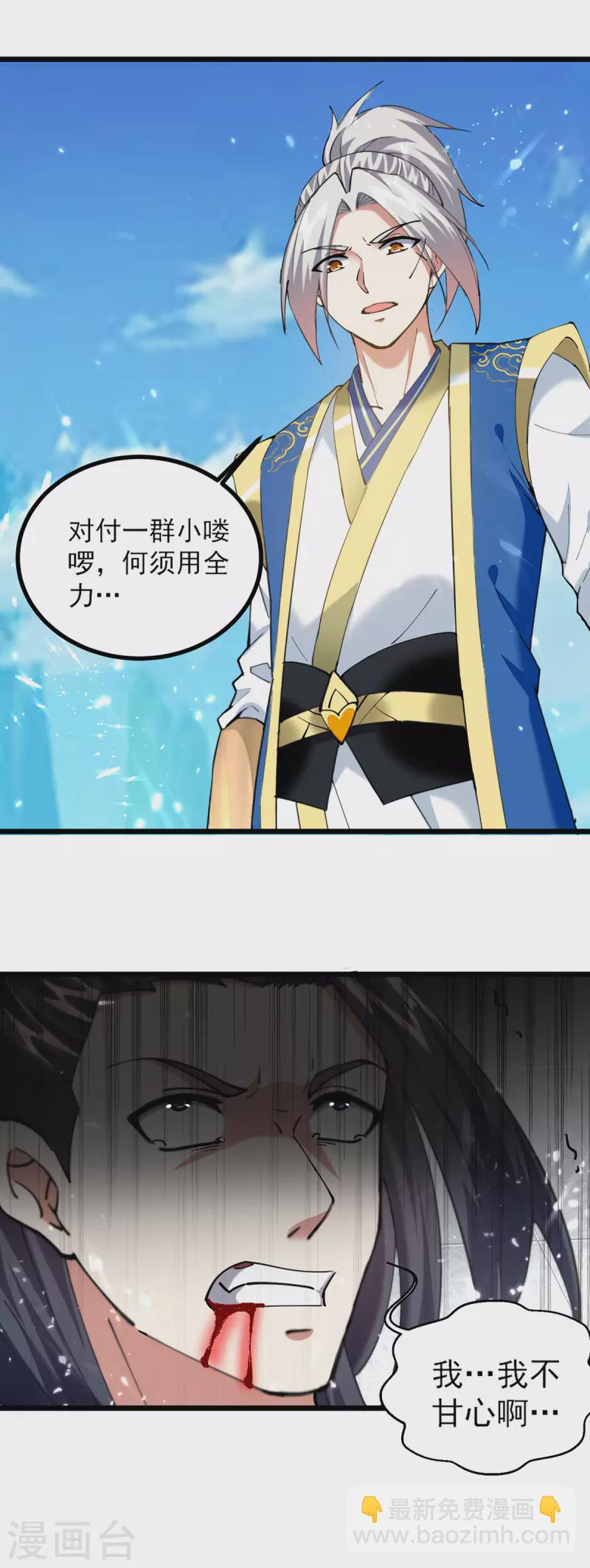 第292话 一招解决掉你们-第293话