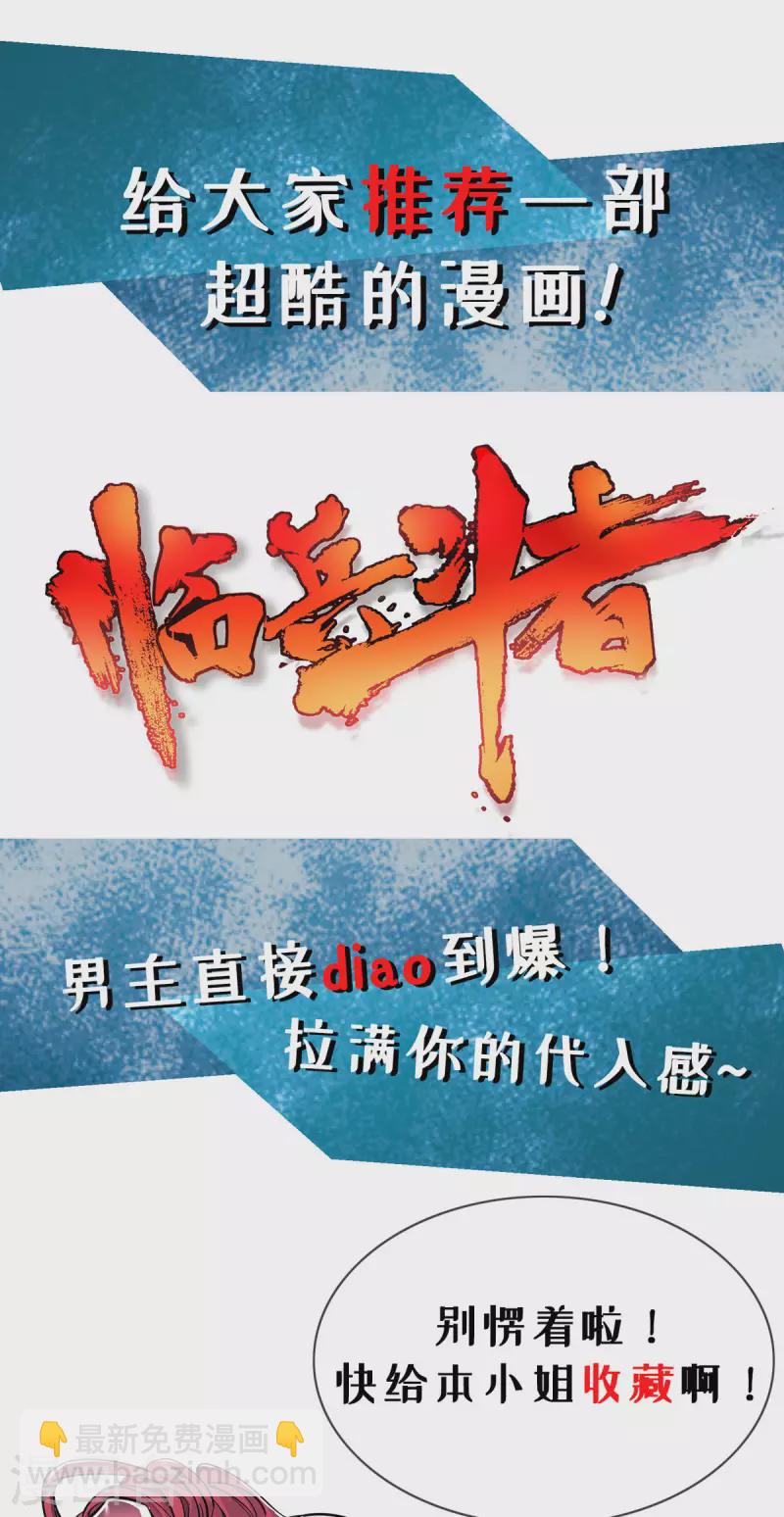 第292话 一招解决掉你们-第293话