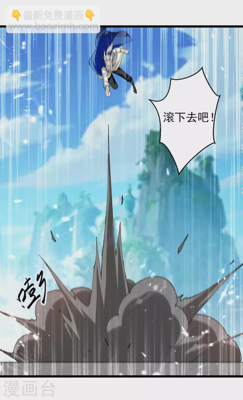 第292话 一招解决掉你们-第293话