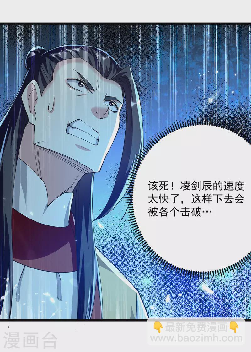 第292话 一招解决掉你们-第293话