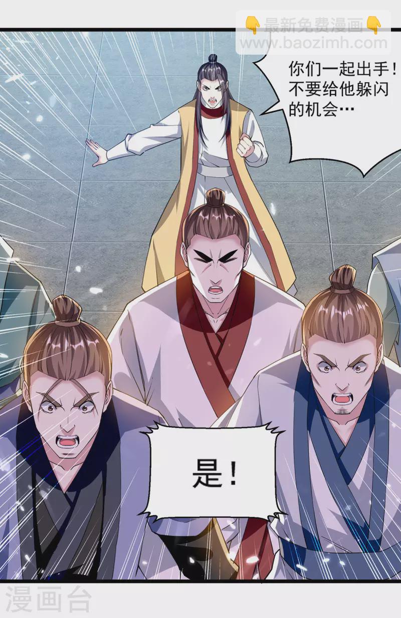 第292话 一招解决掉你们-第293话