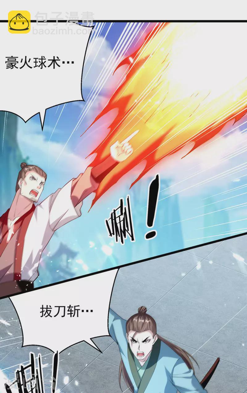 第292话 一招解决掉你们-第293话