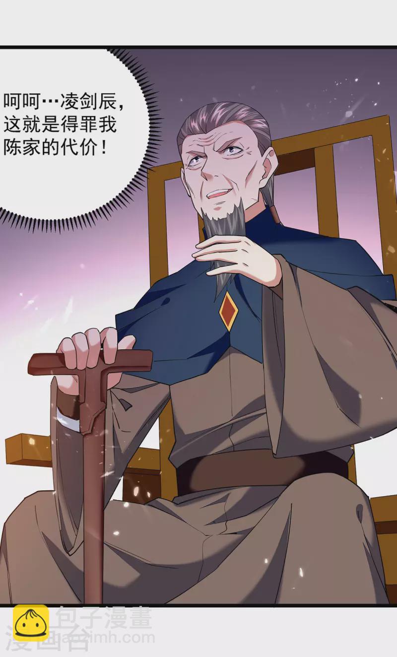 第292话 一招解决掉你们-第293话