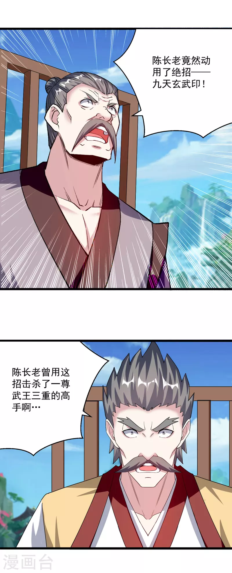 第294话 谁敢出手？-第295话