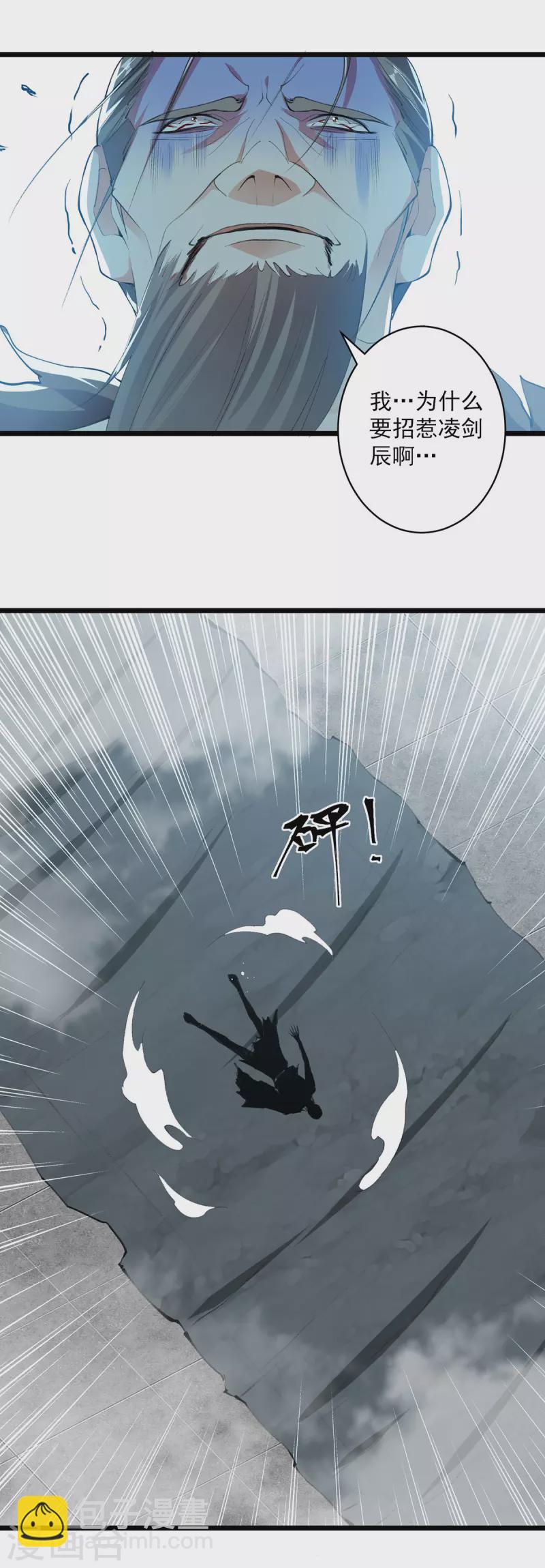 第294话 谁敢出手？-第295话