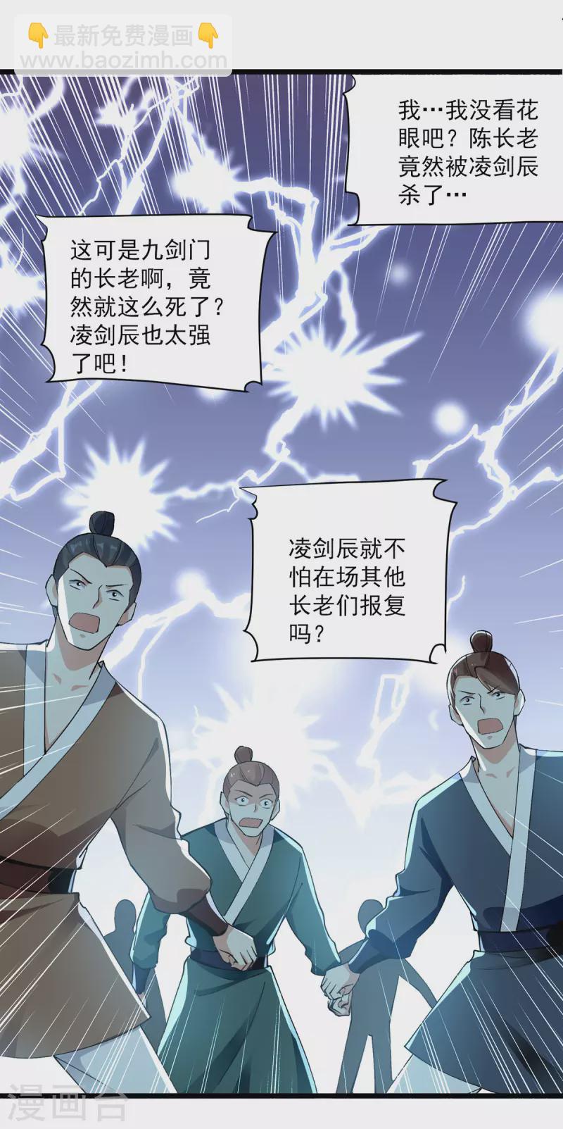 第294话 谁敢出手？-第295话