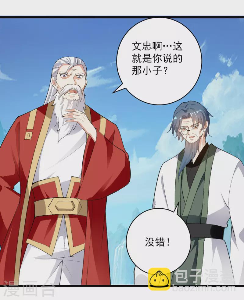 第294话 谁敢出手？-第295话