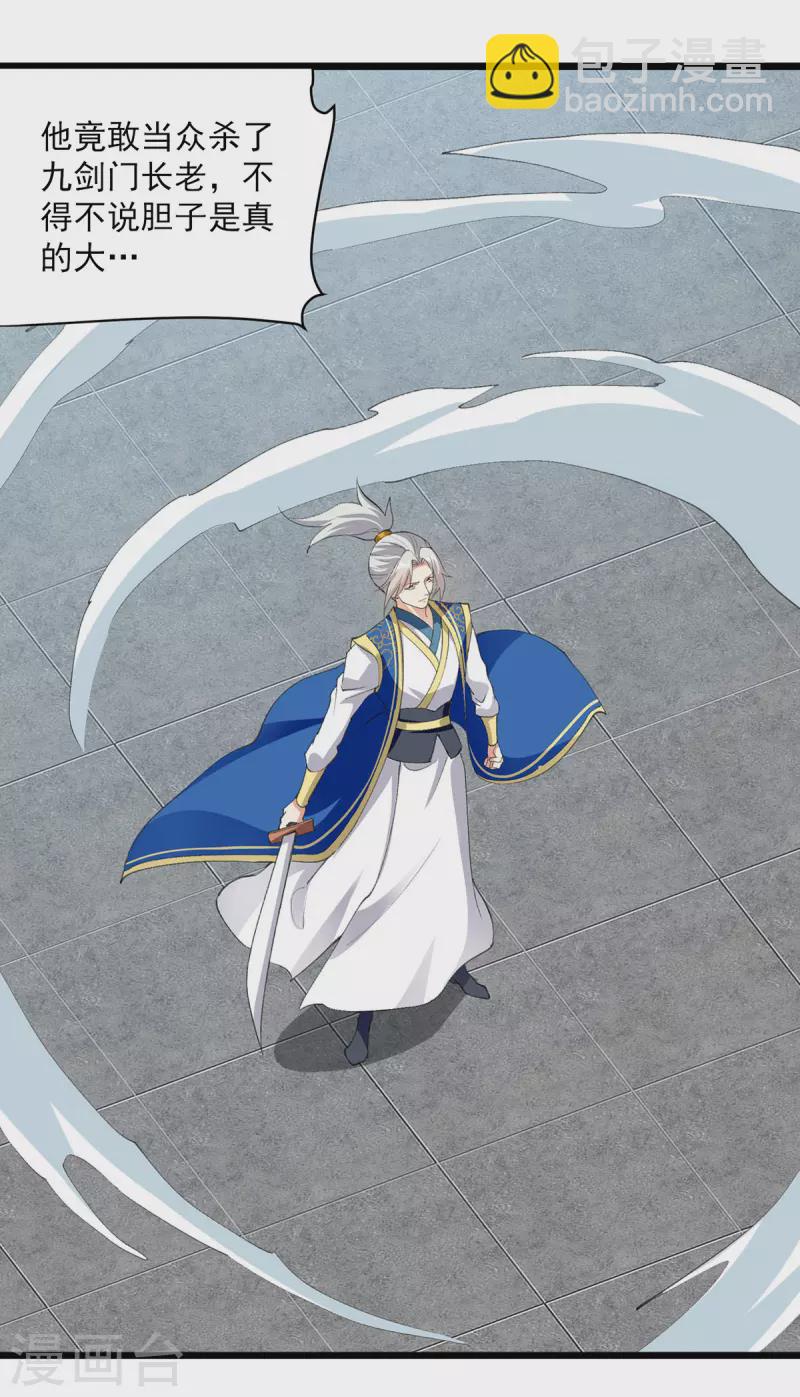 第294话 谁敢出手？-第295话