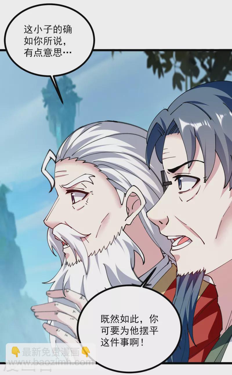 第294话 谁敢出手？-第295话