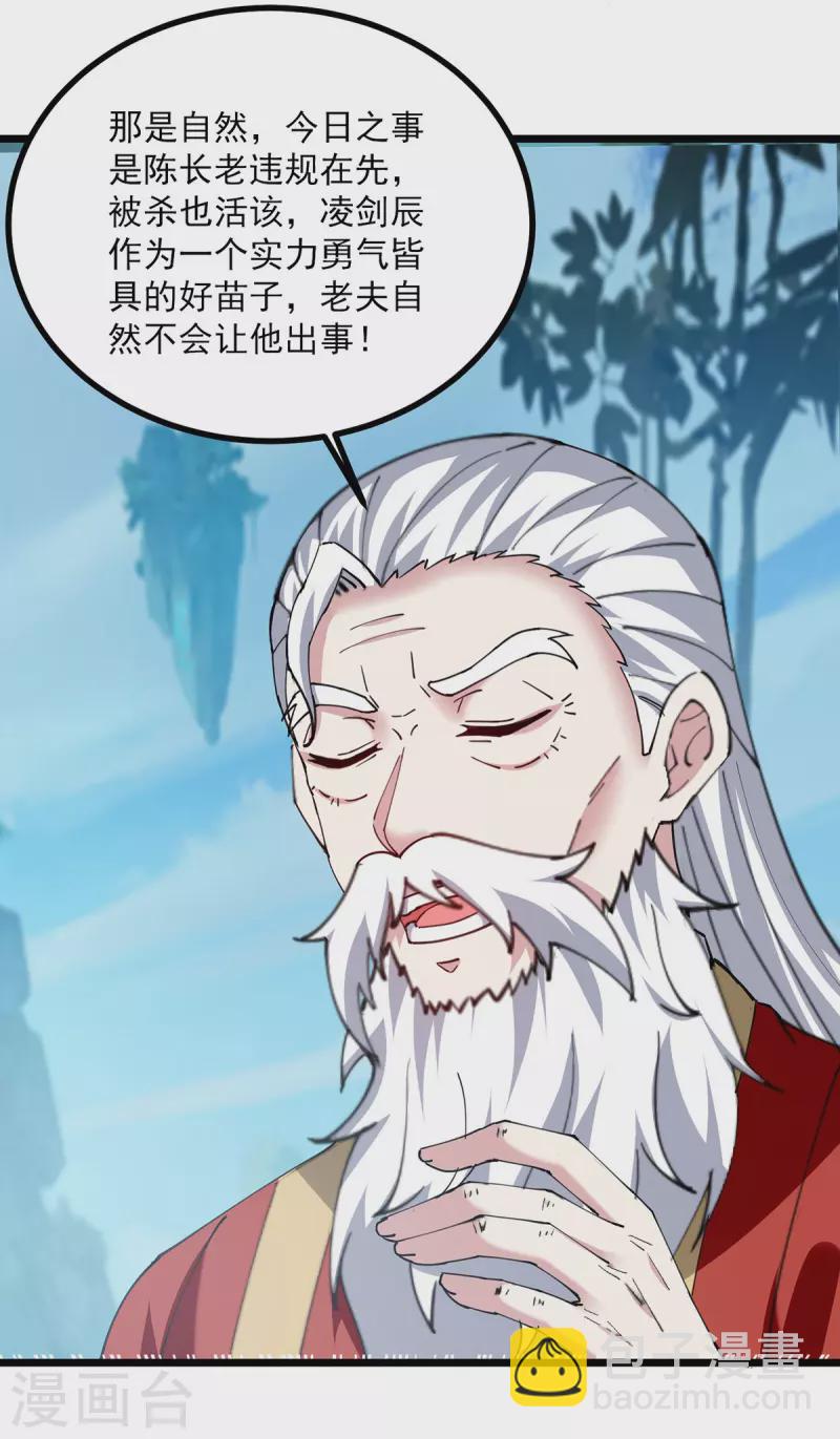 第294话 谁敢出手？-第295话