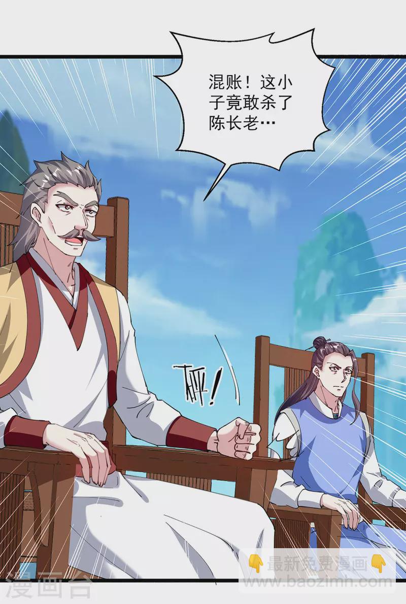 第294话 谁敢出手？-第295话