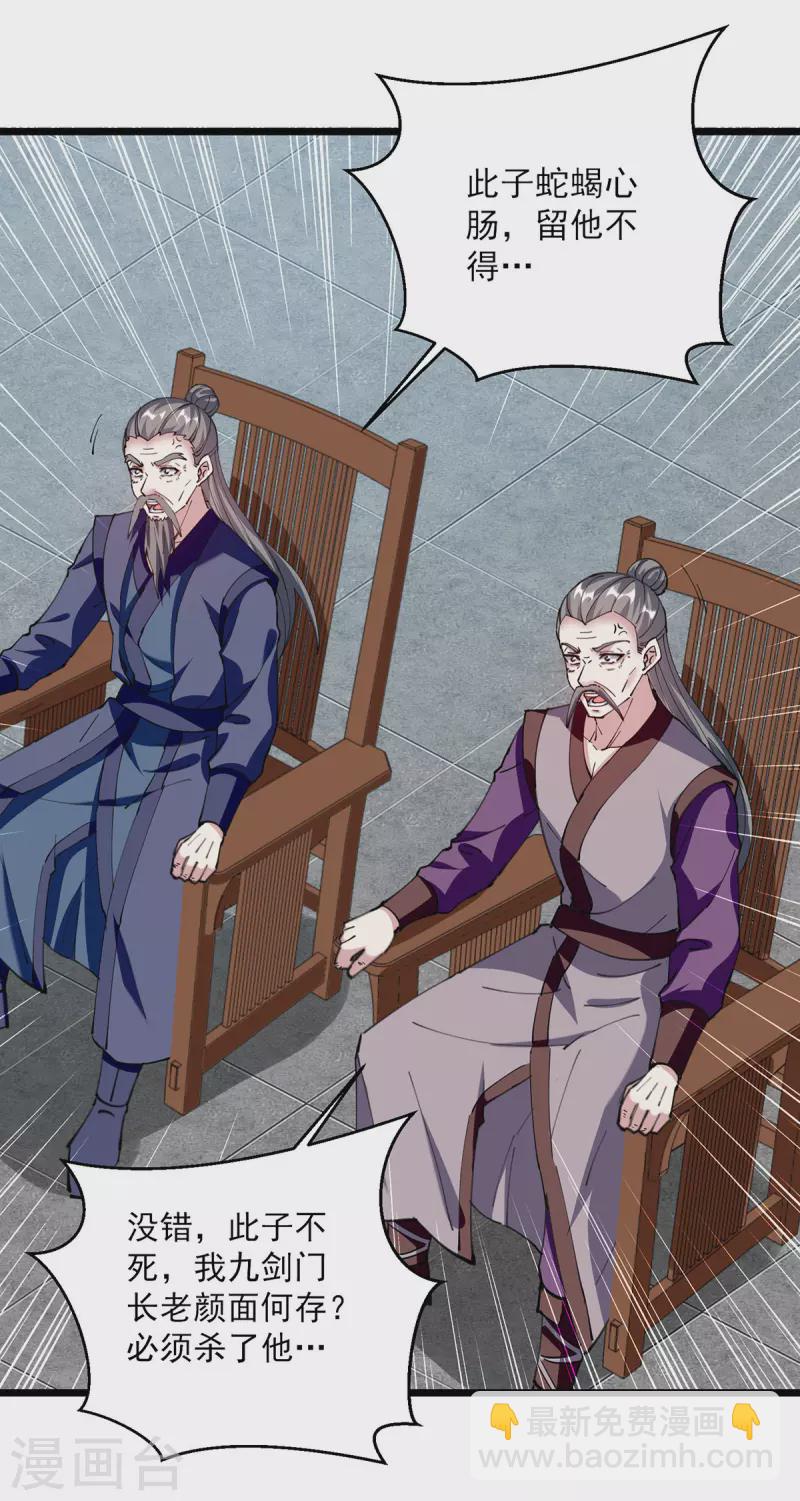 第294话 谁敢出手？-第295话