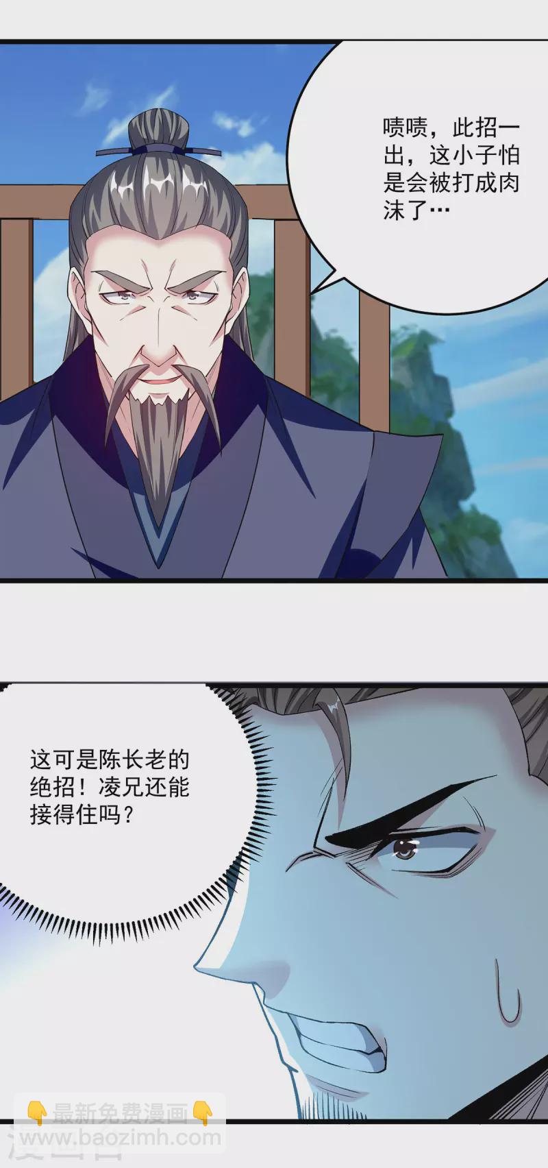 第294话 谁敢出手？-第295话