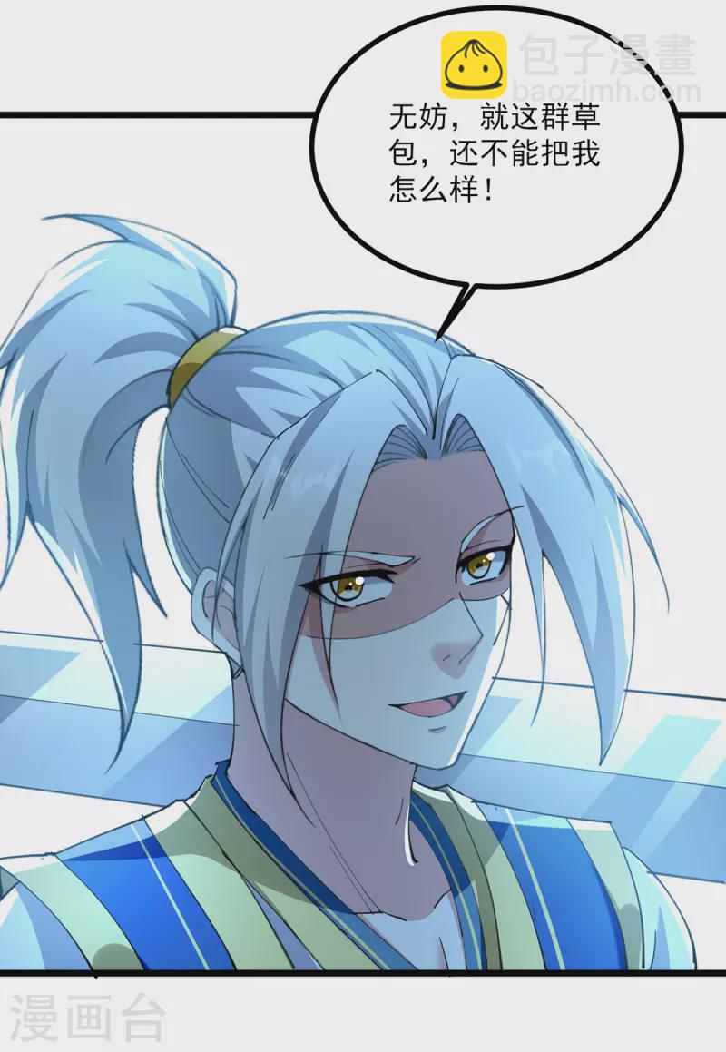 第294话 谁敢出手？-第295话