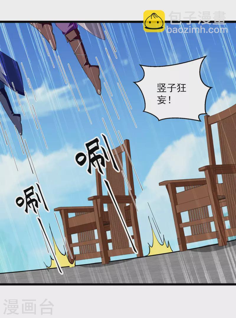 第294话 谁敢出手？-第295话