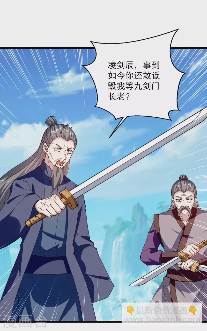 第294话 谁敢出手？-第295话