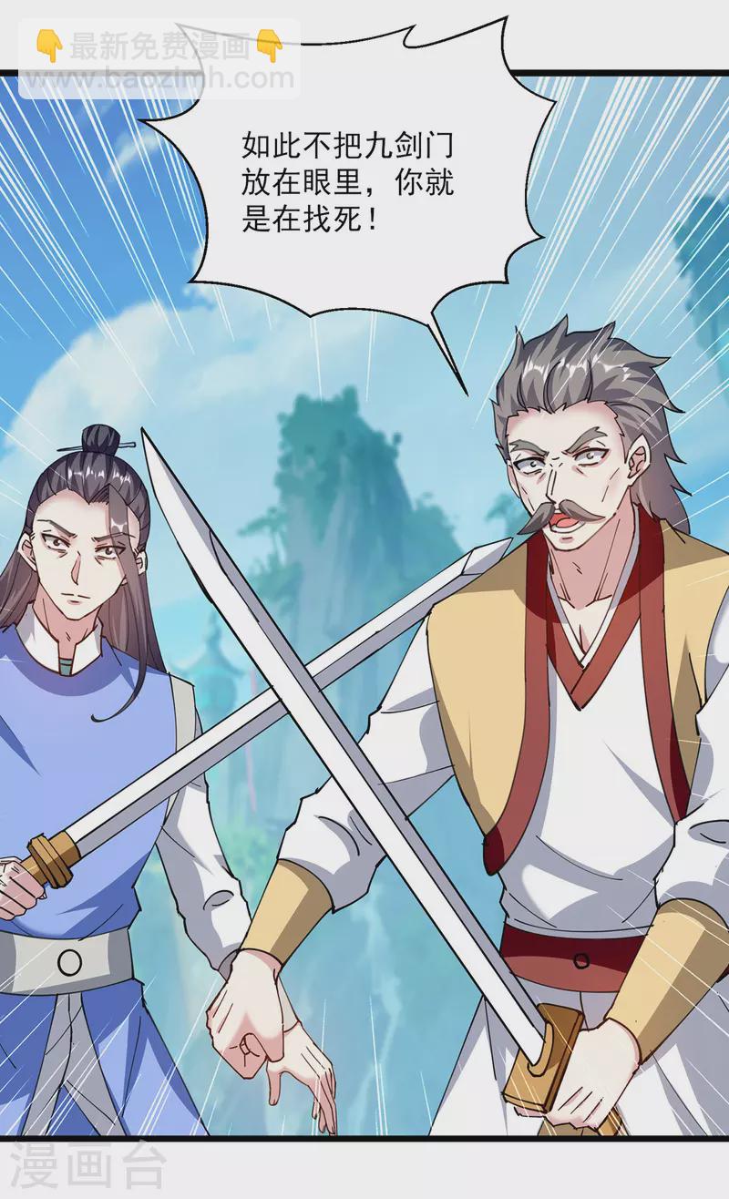 第294话 谁敢出手？-第295话