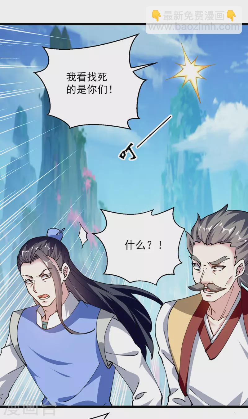 第294话 谁敢出手？-第295话