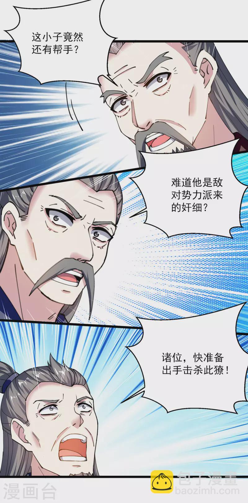 第294话 谁敢出手？-第295话