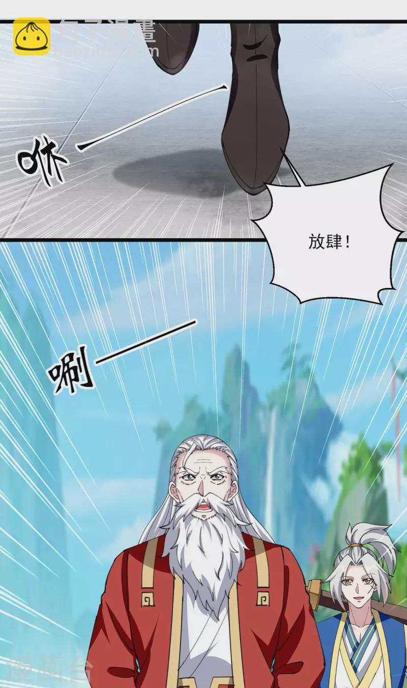 第294话 谁敢出手？-第295话