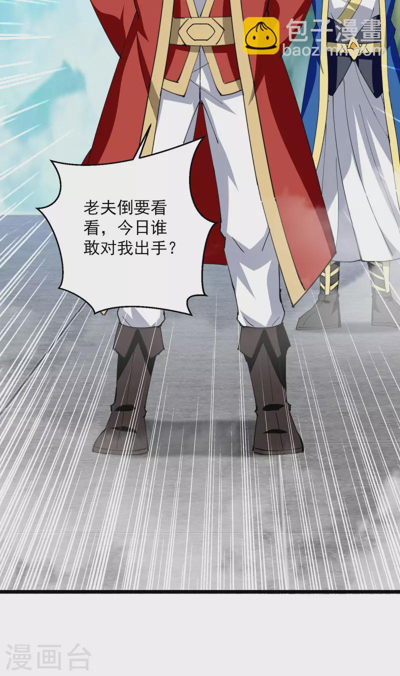 第294话 谁敢出手？-第295话