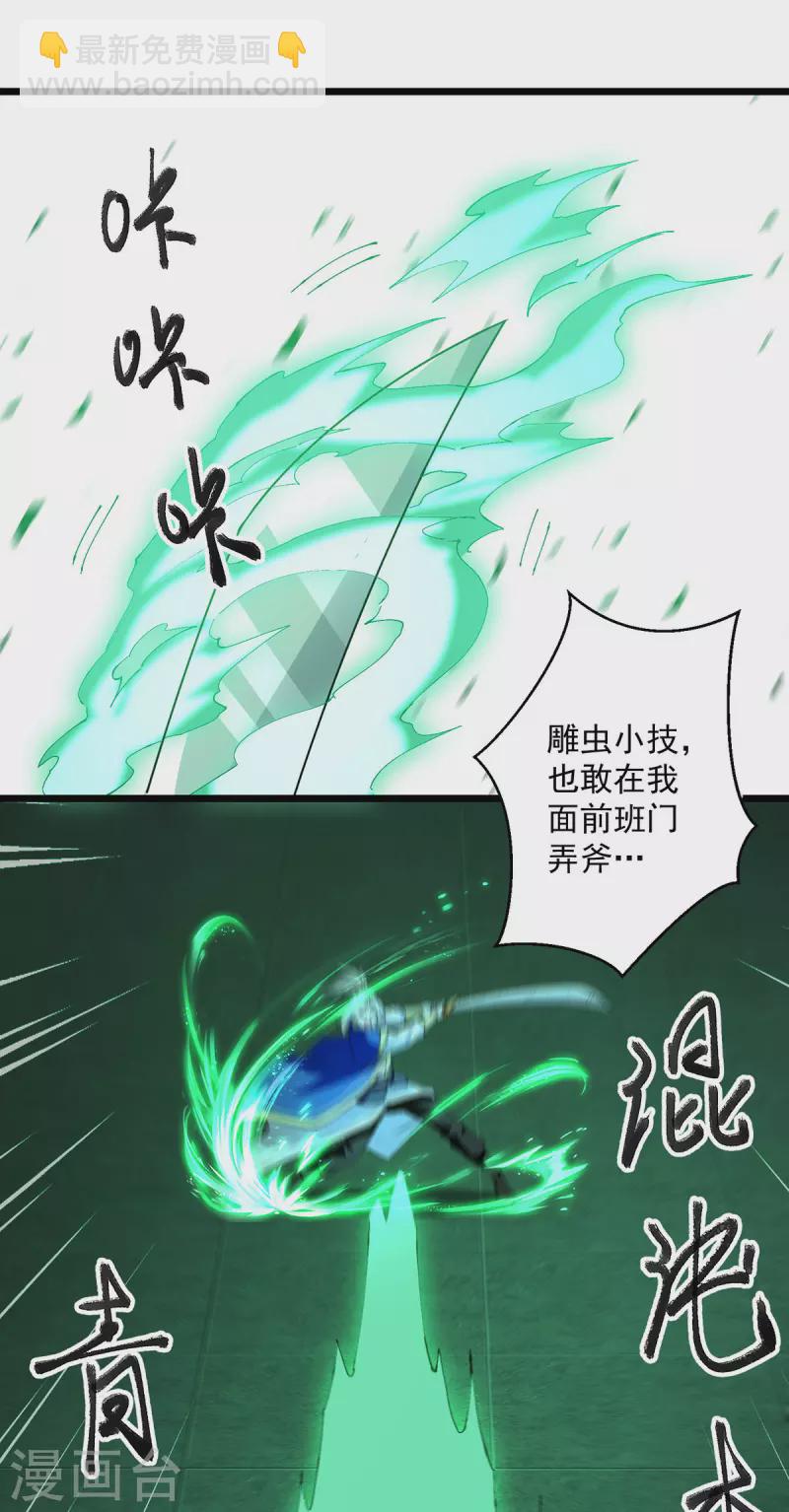 第294话 谁敢出手？-第295话