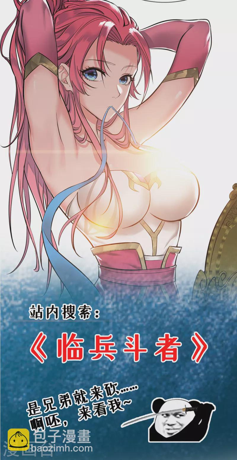 第294话 谁敢出手？-第295话