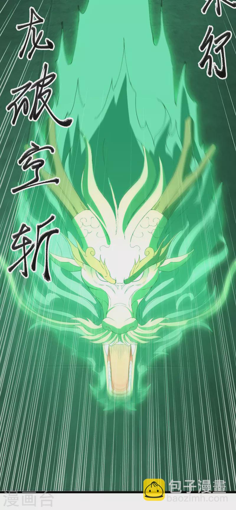 第294话 谁敢出手？-第295话