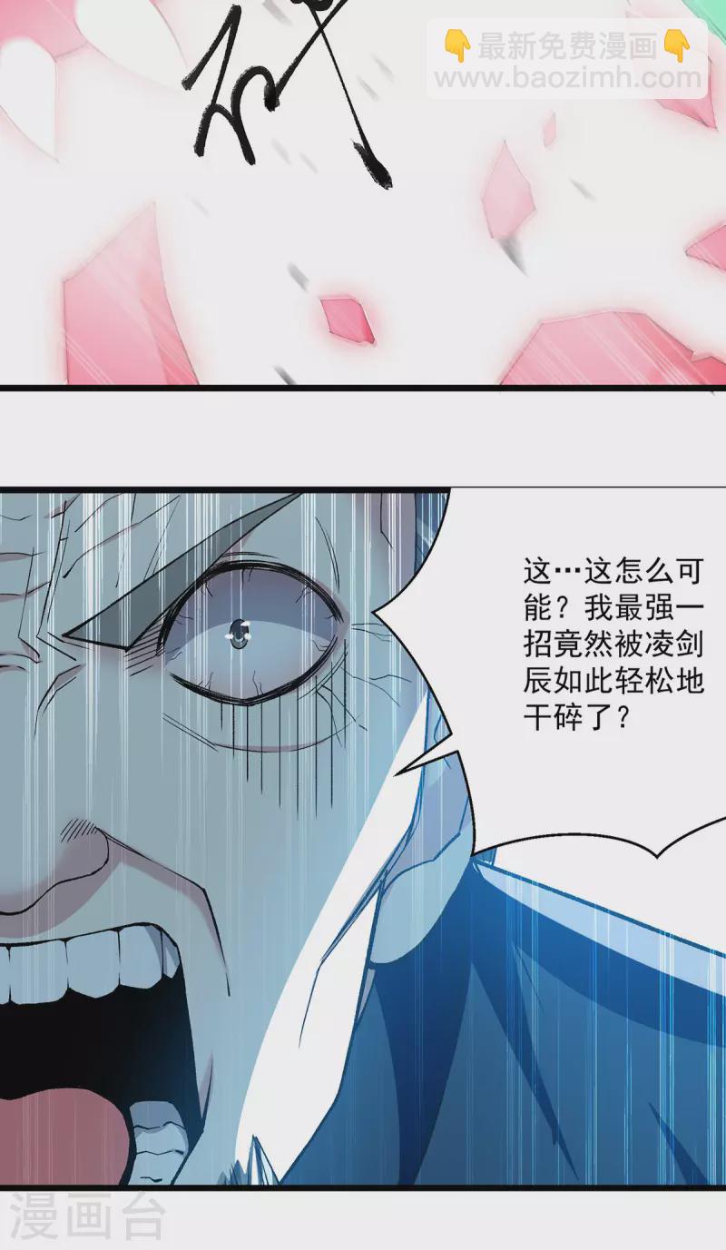 第294话 谁敢出手？-第295话