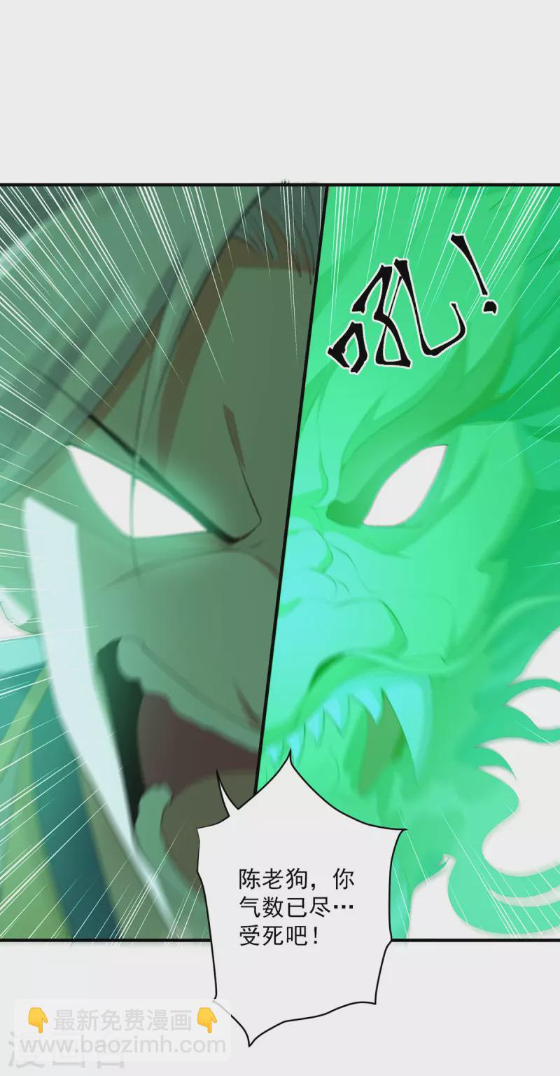 第294话 谁敢出手？-第295话